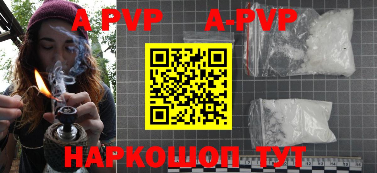A PVP мука  как найти наркотики  Альфа ПВП крисы CK  Будённовск  Вход с VPN 