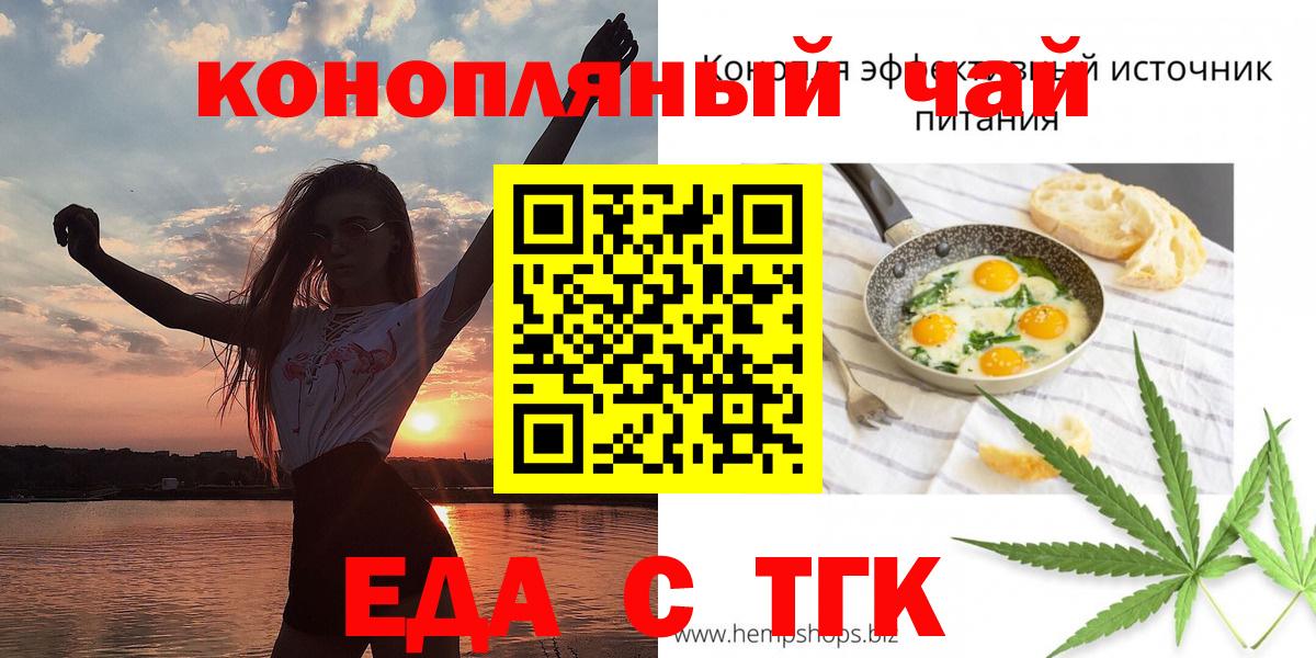 Печенье с ТГК конопля  Вход с VPN  Будённовск 
