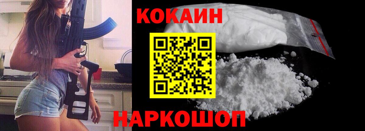 COCAIN Columbia Будённовск