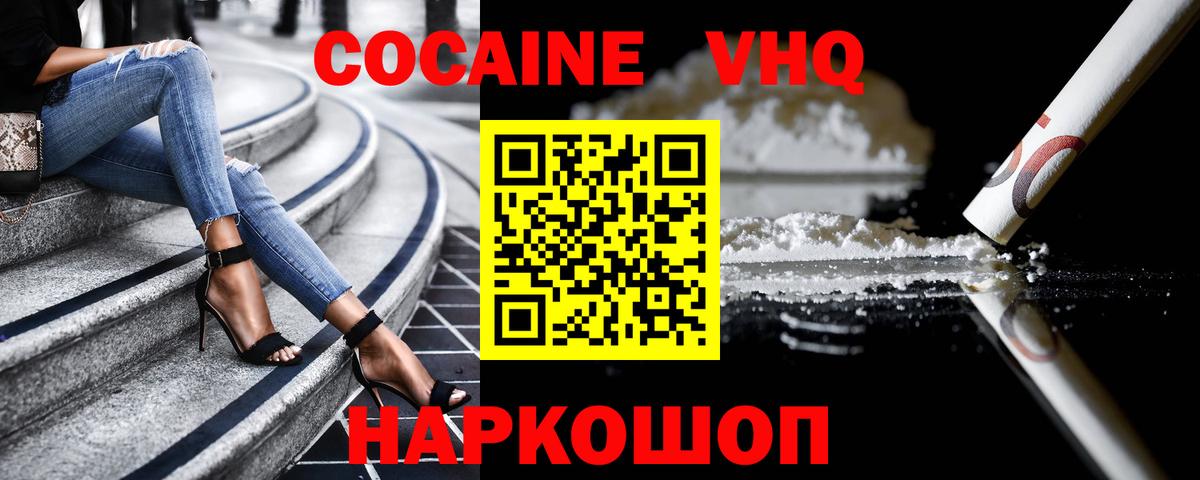 КОКАИН  Вход с VPN  Будённовск  COCAIN Эквадор 