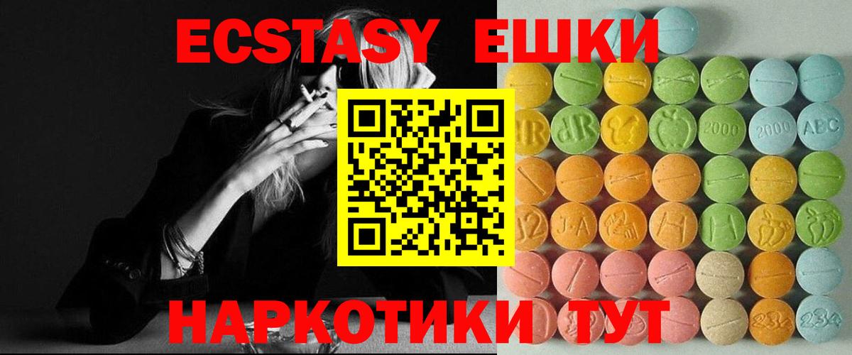 Экстази MDMA Будённовск