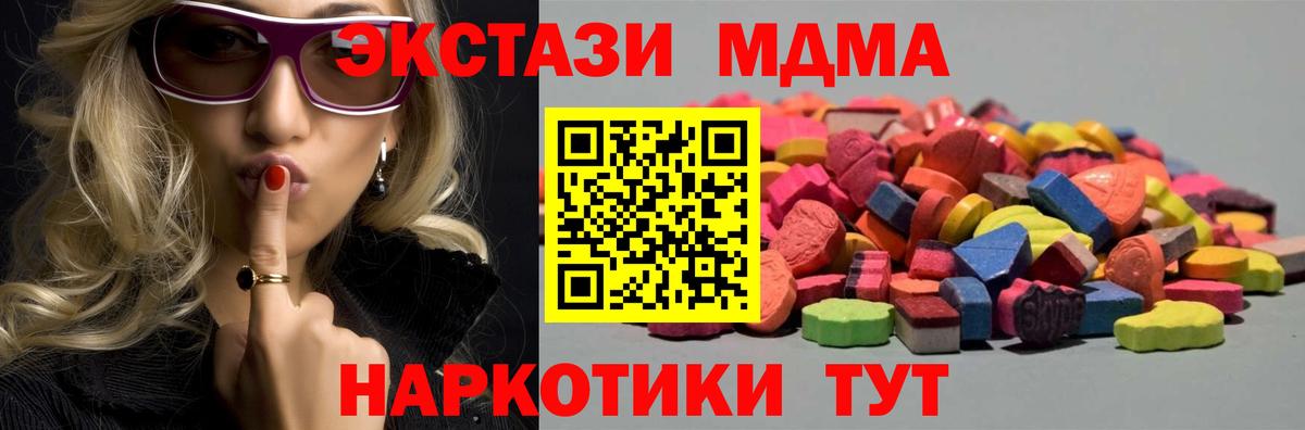 ЭКСТАЗИ  Вход с VPN  Ecstasy 250 мг  Будённовск  Экстази Дубай 