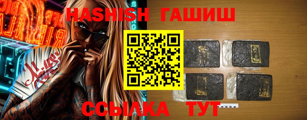 ГАШИШ hashish  Вход с VPN  Гашиш  ГАШИШ Ice-O-Lator  Будённовск 