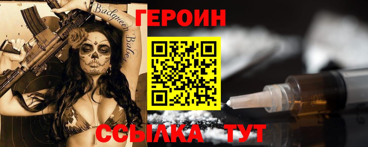 ГЕРОИН афганец Будённовск