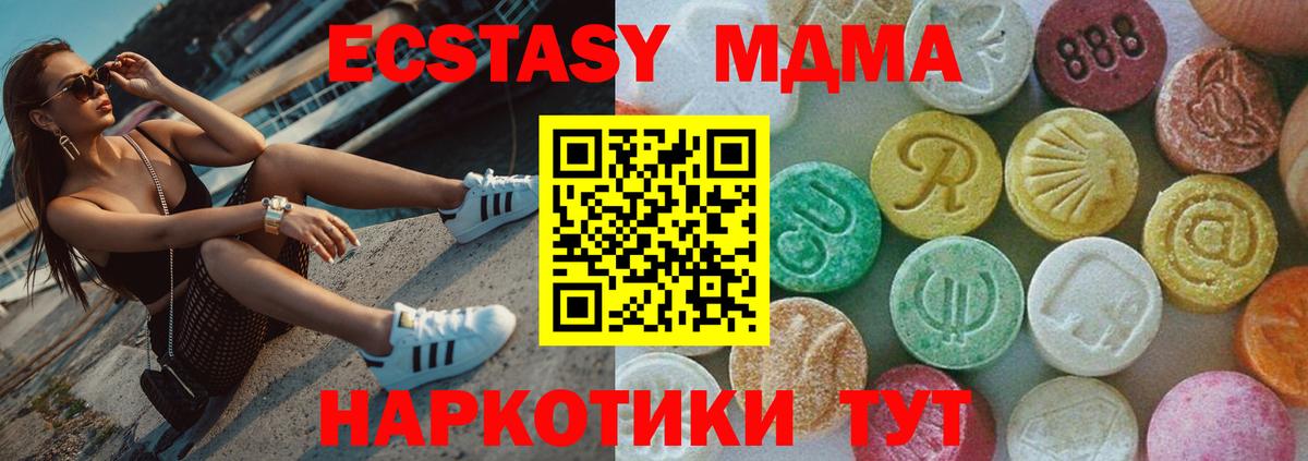 Будённовск  МДМА молли  МДМА Molly  Вход с VPN 