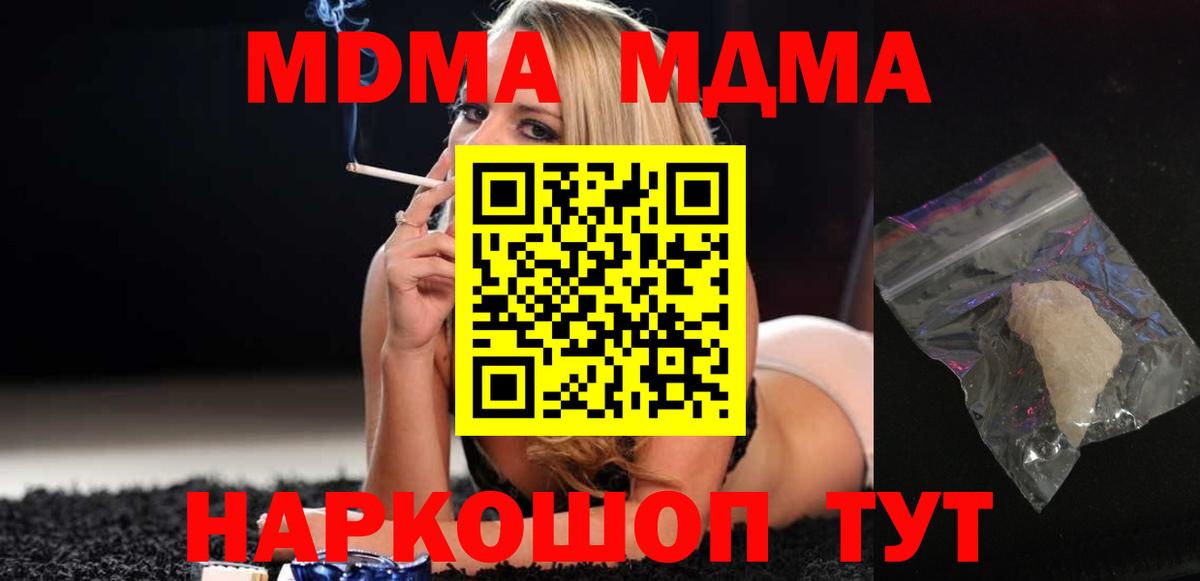 МДМА кристаллы Будённовск