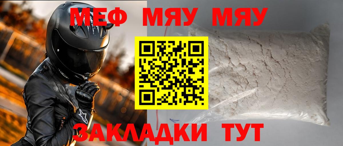 Мефедрон 4 MMC  Мефедрон  Будённовск  МЕФ  Вход с VPN 