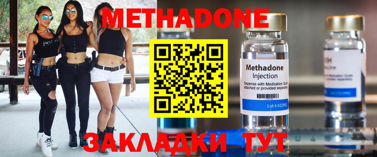МЕТАДОН белоснежный Будённовск