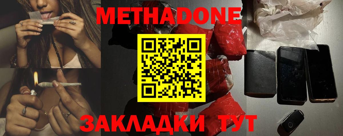 Будённовск  Метадон VHQ  KRAKEN tor  Метадон кристалл  Вход с VPN 