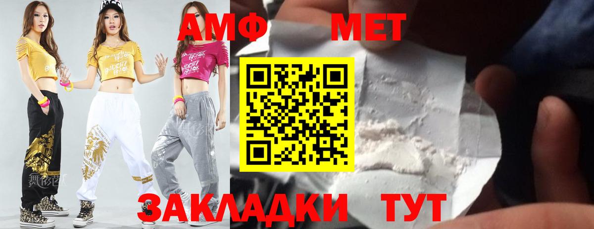 Первитин  Метамфетамин винт  Метамфетамин винт  Вход с VPN  Будённовск 