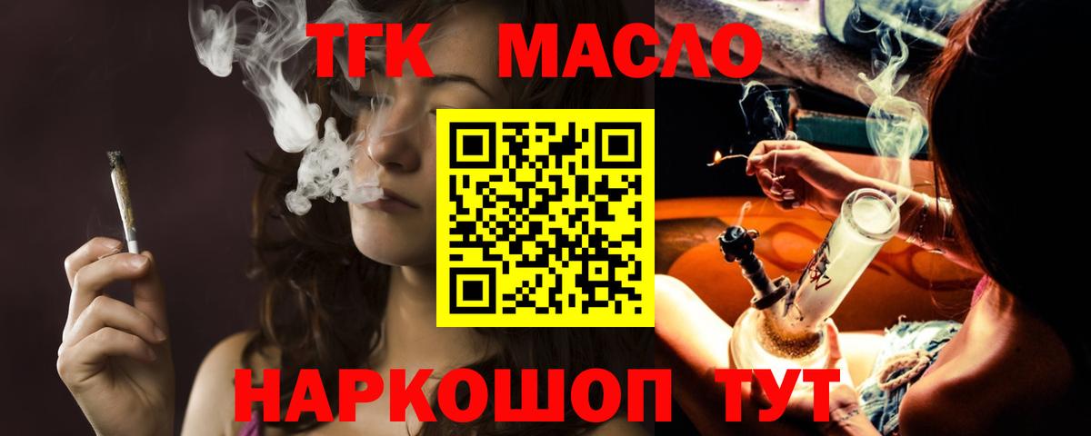 Дистиллят ТГК гашишное масло Будённовск
